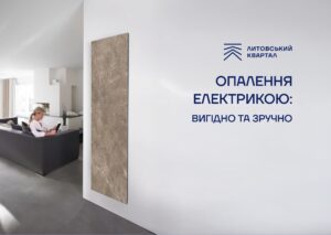 Опалення електрикою: вигідно та зручно